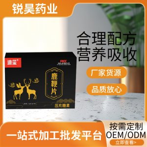 找工厂鹿鞭片压片糖果