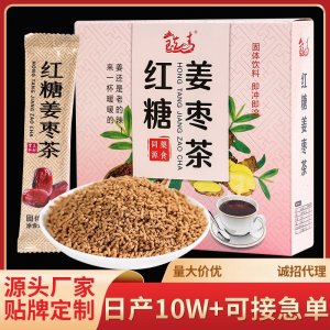 红糖姜枣茶 OEM代加工