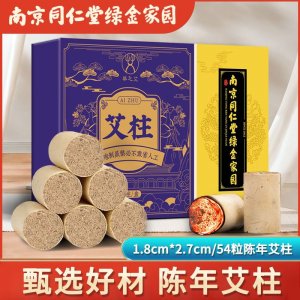 南京同仁堂绿金家园陈年艾柱OEM代加工