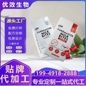 白芸豆奶片压片糖果定制oem白云豆阻断片咖啡奶片碳水阻断剂加工