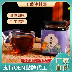 丁香沙棘膏OEM代加工