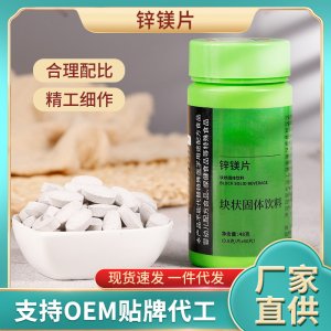 锌镁片OEM代加工