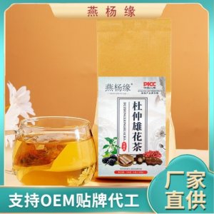 燕杨缘 杜仲雄花茶OEM代加工