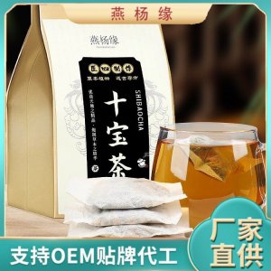 人参十宝茶OEM代加工