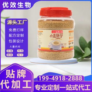 厂家定制小麦胚芽粉代加工玉米富硒胚芽粉甜橙益生菌oem定制贴牌