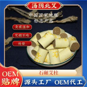 艾柱粒OEM代加工