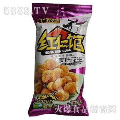 红仁馆70克美味花生