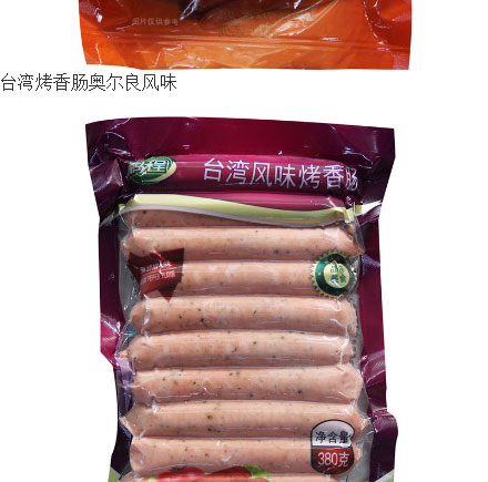 鹏程食品-台湾风味烤香肠_03.jpg