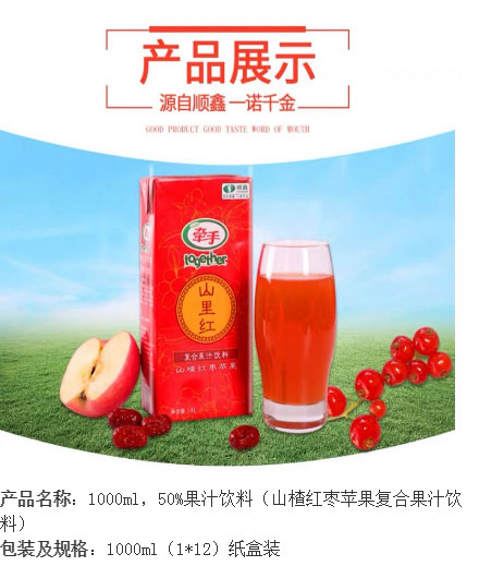 顺鑫牵手-1L50%果汁_02.jpg