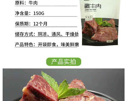 鑫源食品-酱牛肉_04.jpg