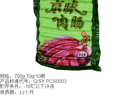 鹏程食品-京味肉肠_03.jpg