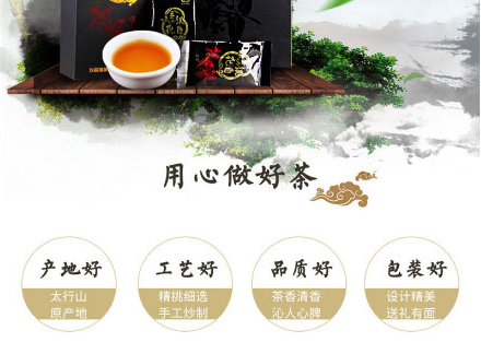 以岭金银花红茶_02.jpg