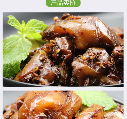 鑫源食品-麻辣牛蹄_04.jpg