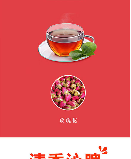 以岭玫瑰花茶珍_04.jpg