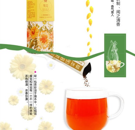 以岭菊花茶珍_08.jpg