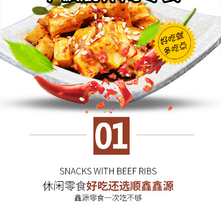 鑫源食品-牛板筋_02.jpg